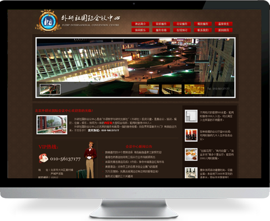 北京外研社－网站优化案例